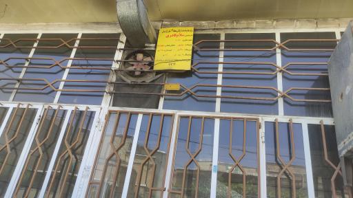 عکس نانوایی بربری سلام قادری