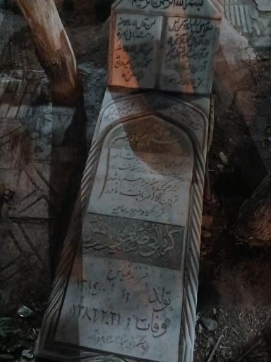 عکس مزار صغری ایران منش