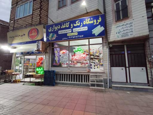 عکس پخش رنگ مختاری