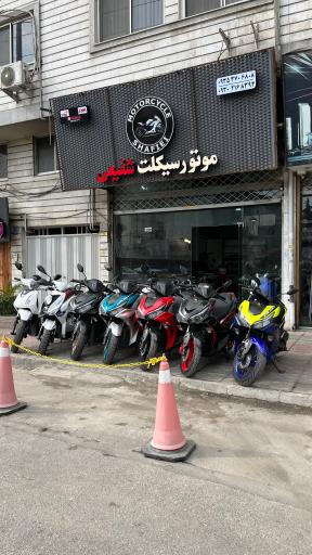 عکس موتور سیکلت شفیعی