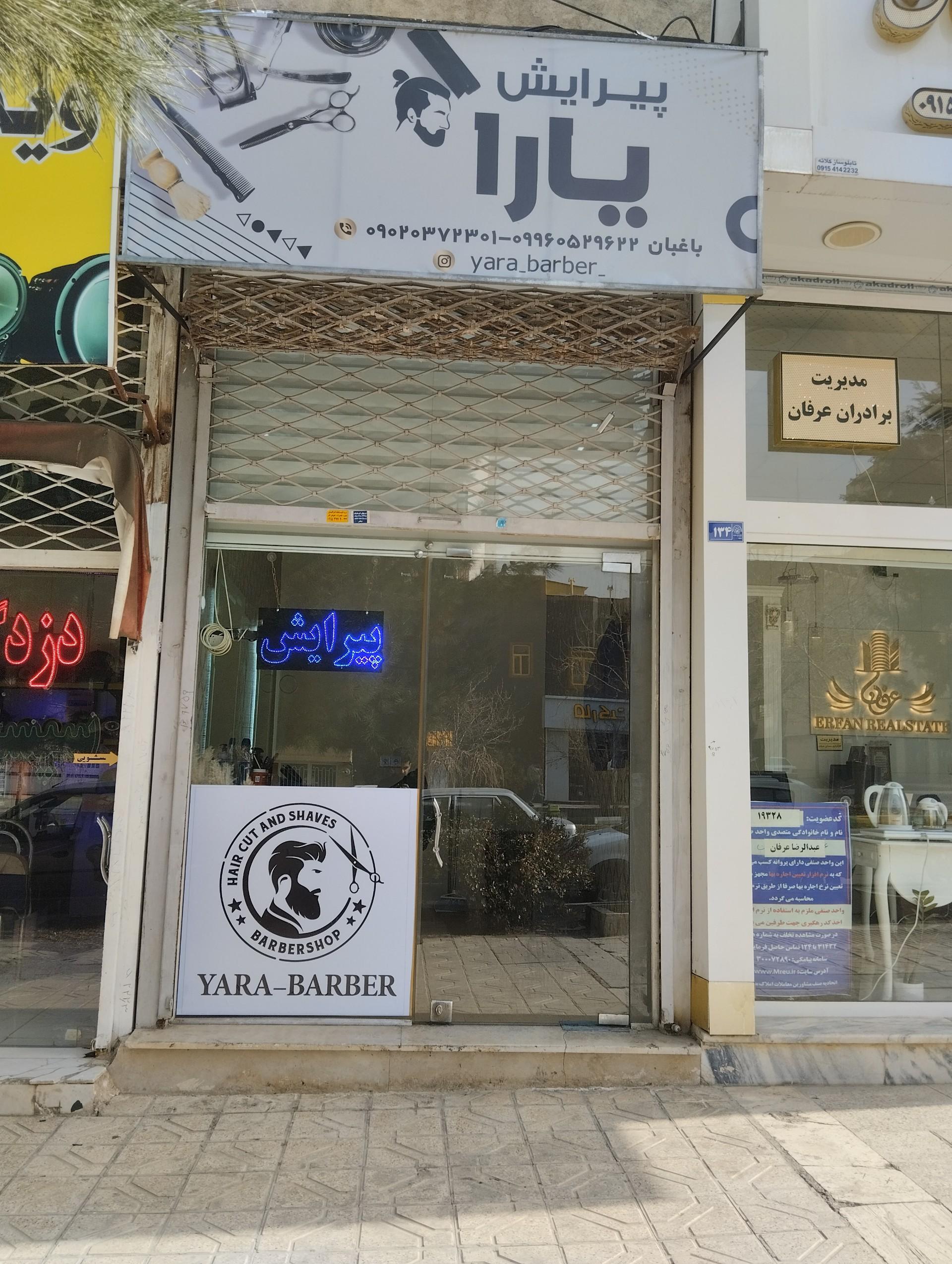 عکس پیرایش یارا