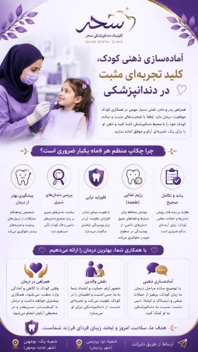 عکس کلینیک دندانپزشکی سحر