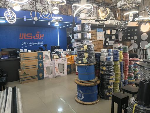 عکس برق کالا