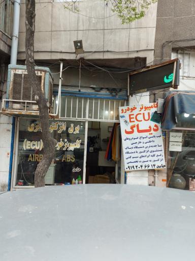 عکس دیاگ حامد