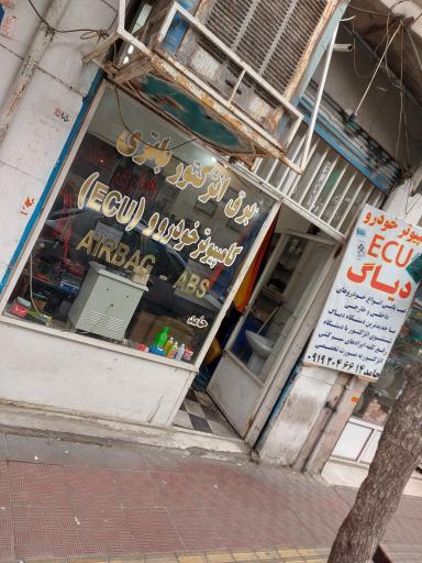 عکس دیاگ حامد