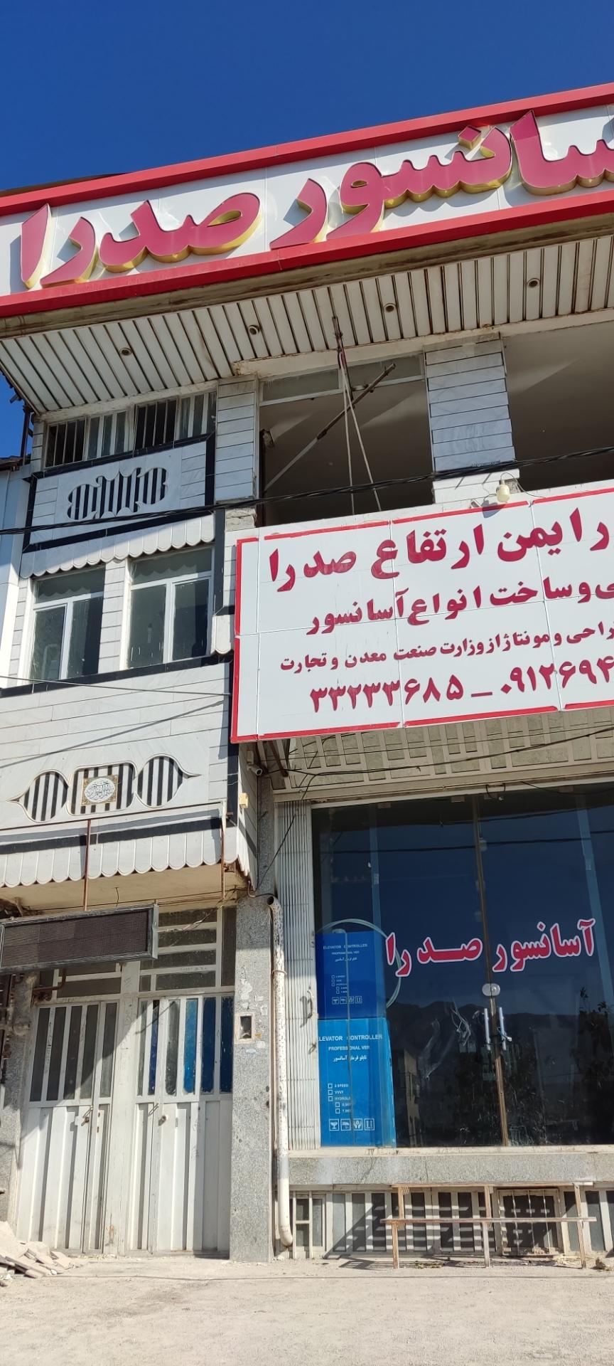 عکس آسانسور صدرا