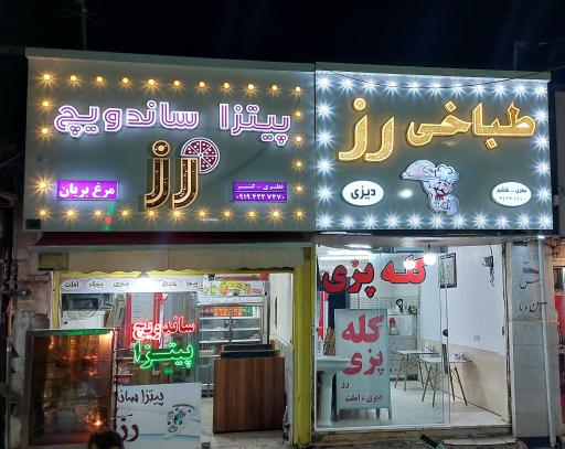 عکس طباخی رز