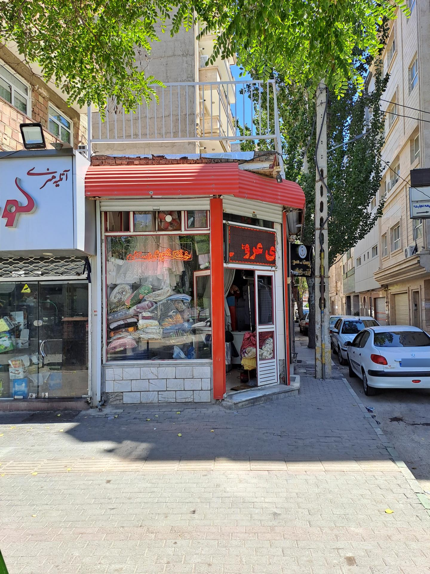 عکس خشکشویی مخبر