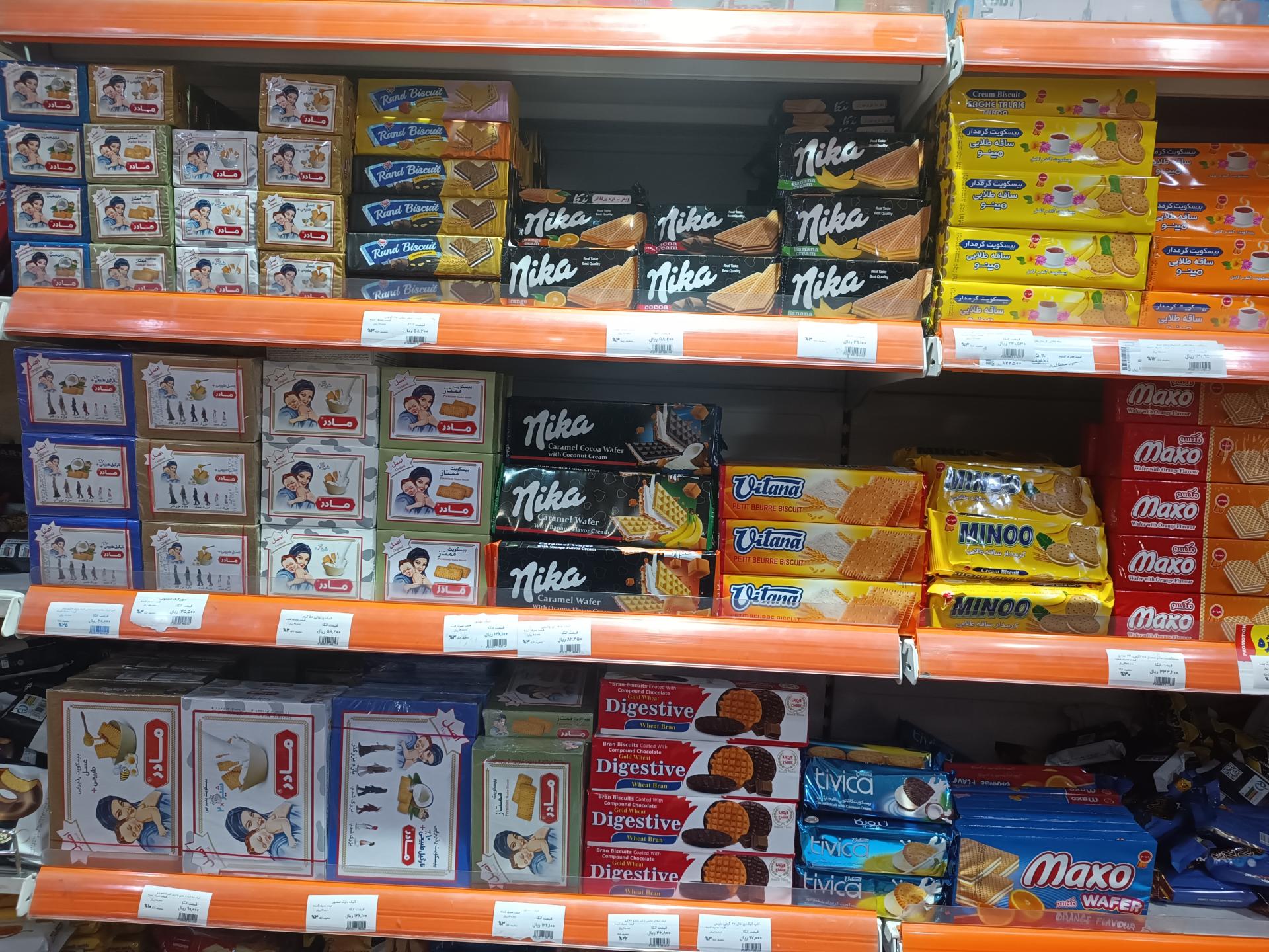 عکس فروشگاه اتکا آیت شعبه نارمک جنوبی