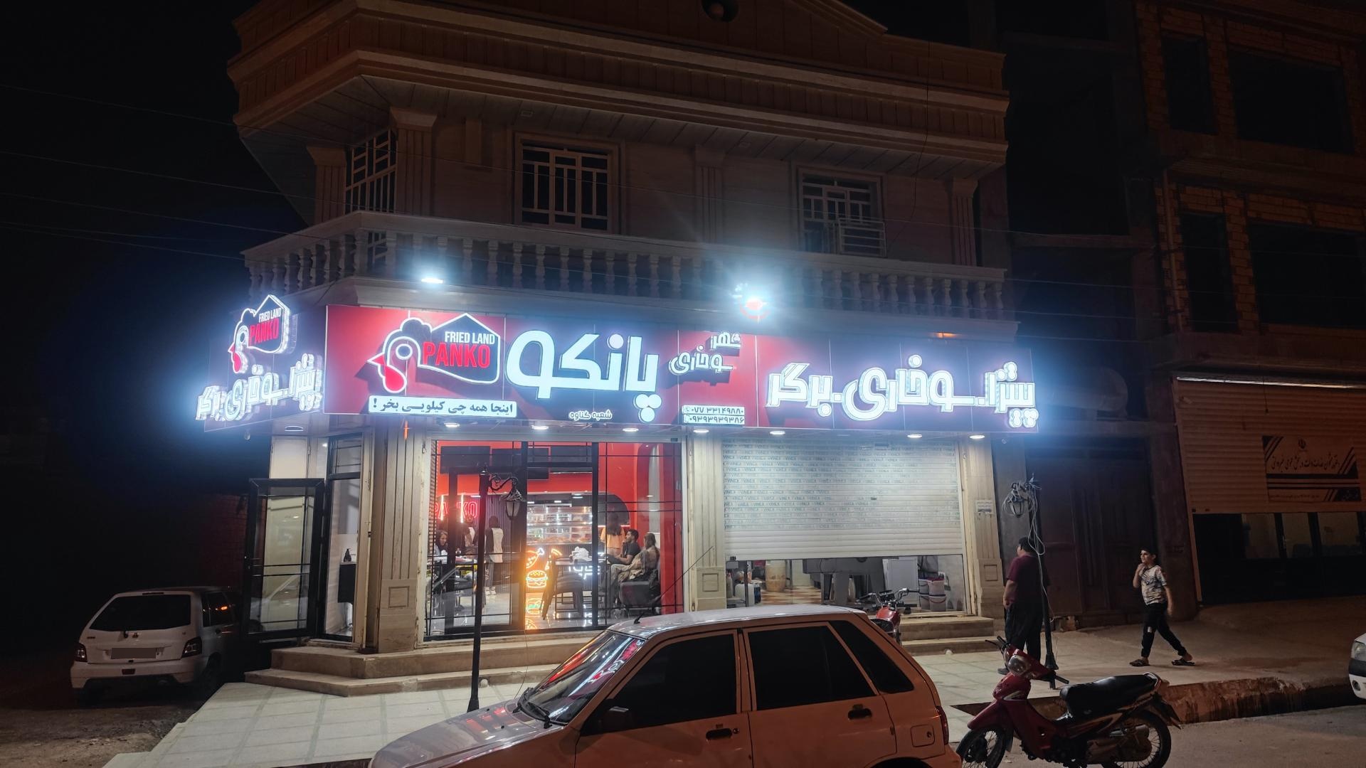 عکس شهر سوخاری پانکو 