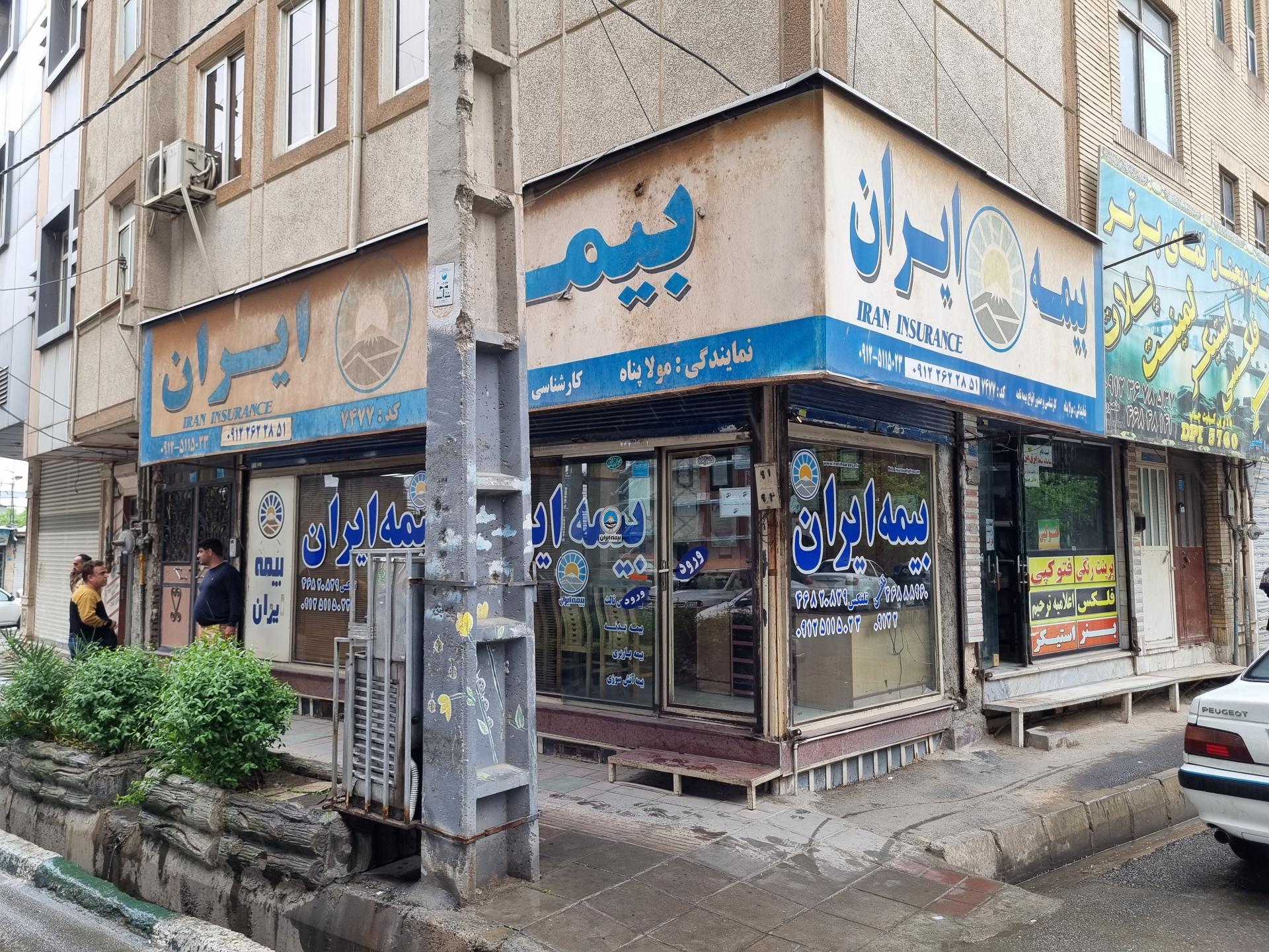 عکس بیمه ایران نمایندگی مولاپناه شعبه کاووسیه