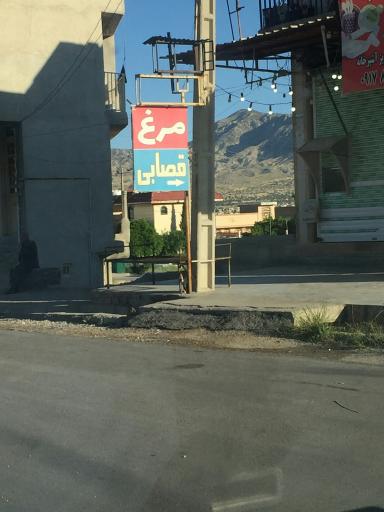 عکس فروشگاه مرغ گوشت