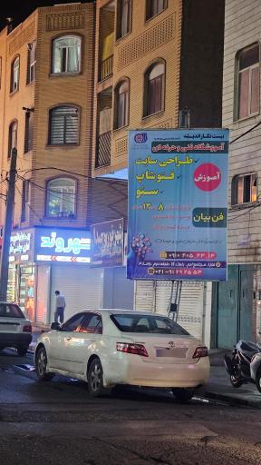 عکس کانون تبلیغات و آگهی بیست نگار