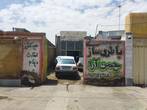 عکس باطری سازی وسیم کشی چمن آرا 