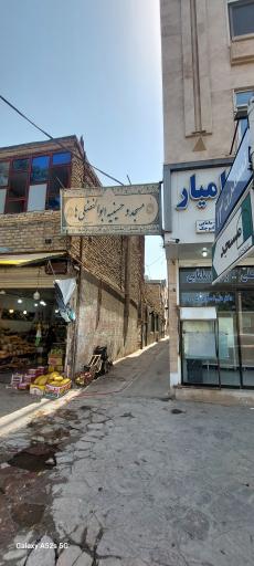 عکس مسجد و حسینیه ابوالفضلی ها