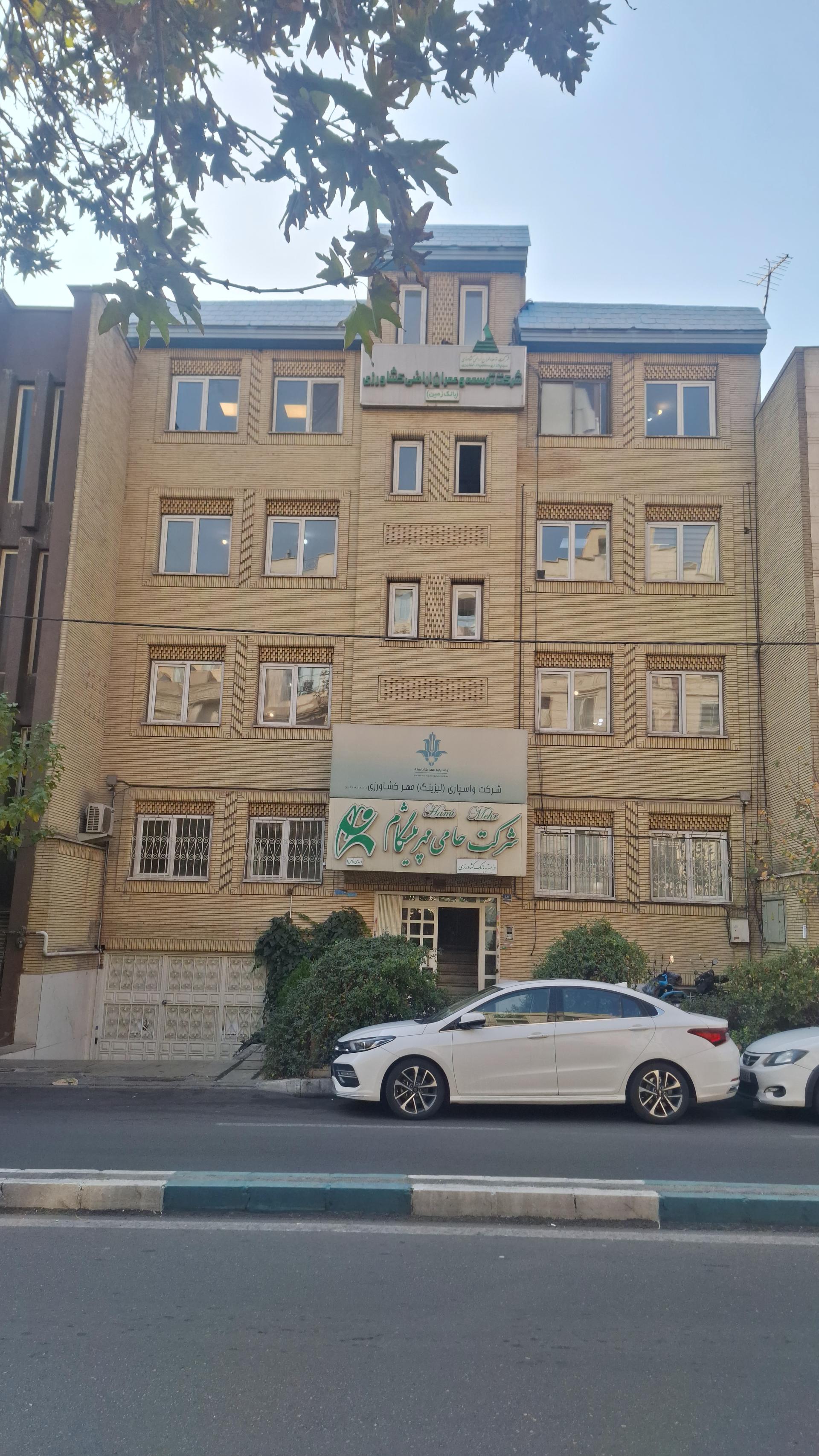 عکس شرکت حامی مهر پیشگام