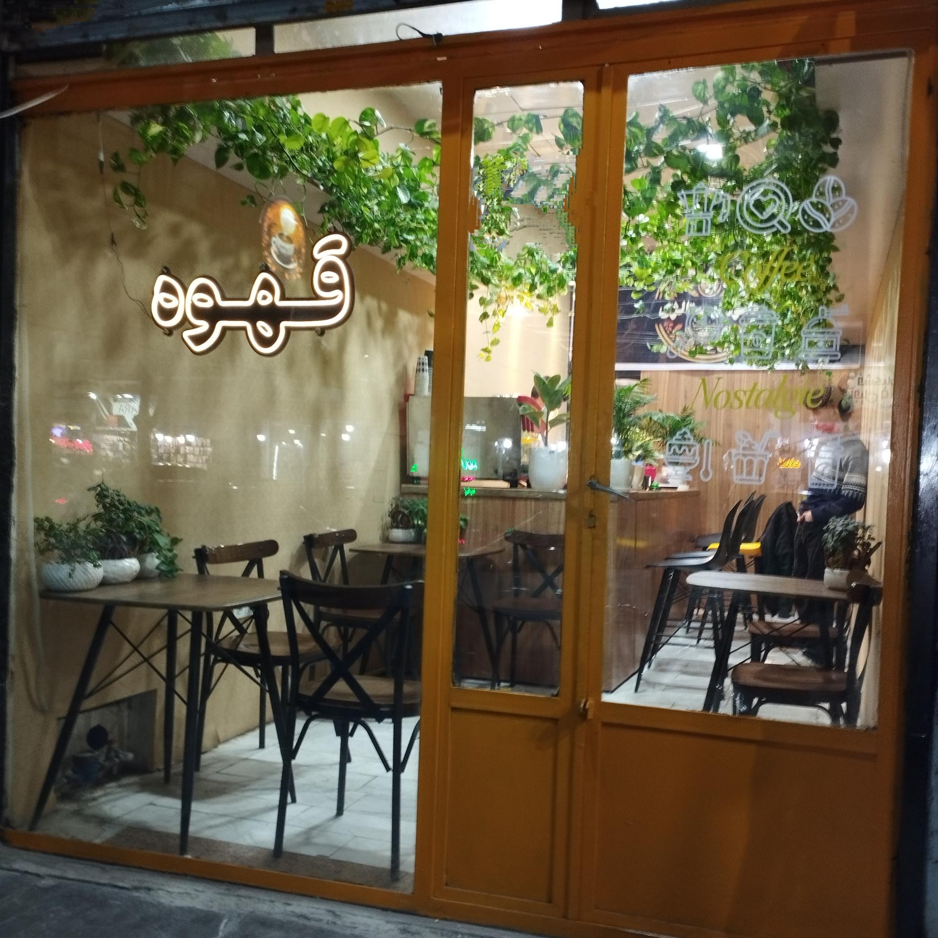 عکس کافه نوستالژی 