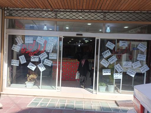 عکس پارچە سرای زریوە