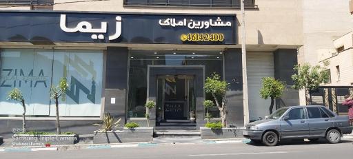 عکس ساختمان زیما