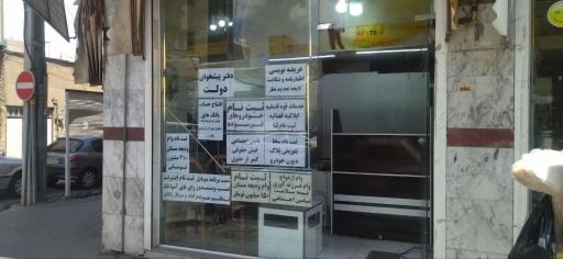 دفتر پیشخوان 1678