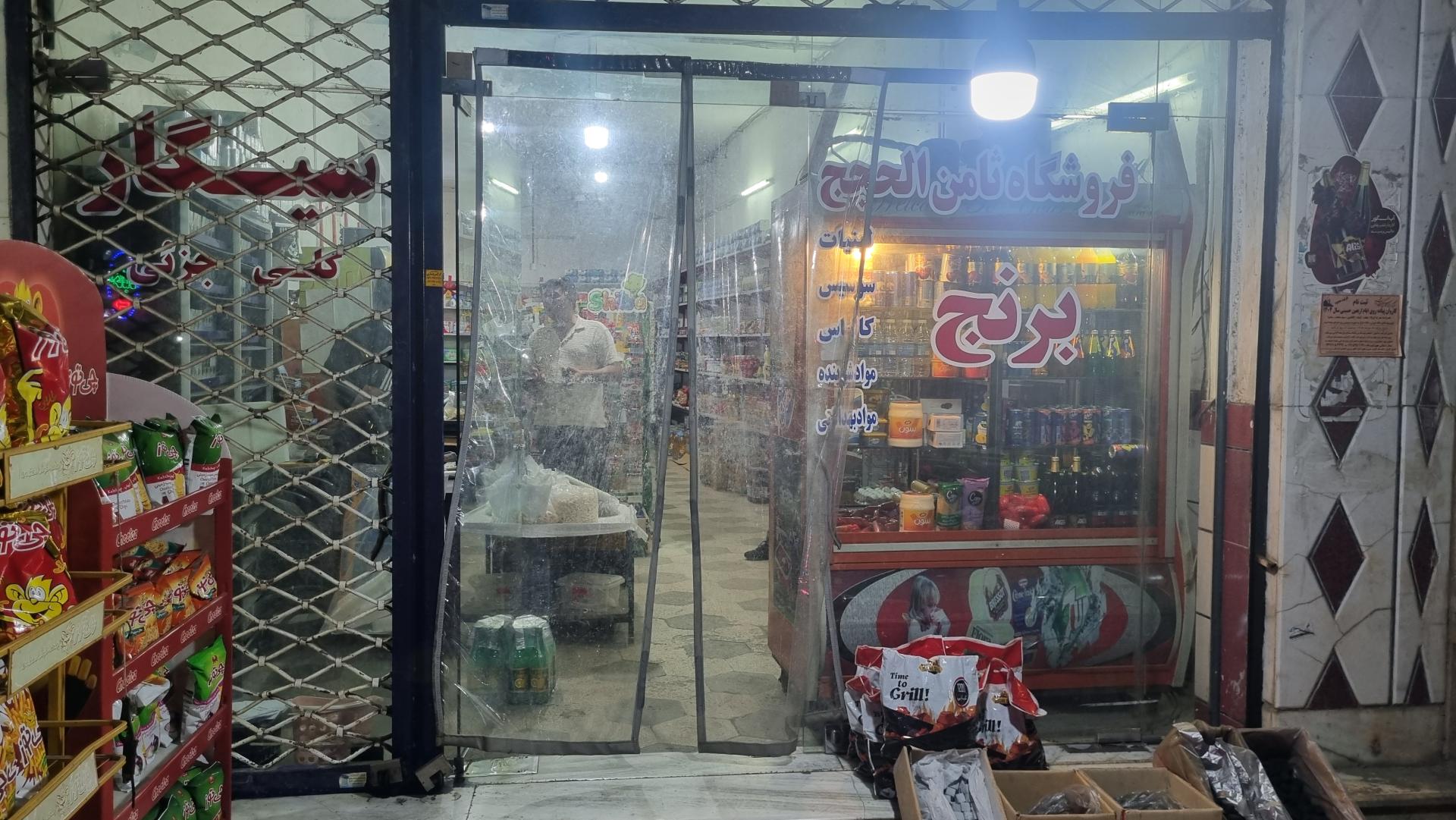 عکس سوپر مارکت سامعی