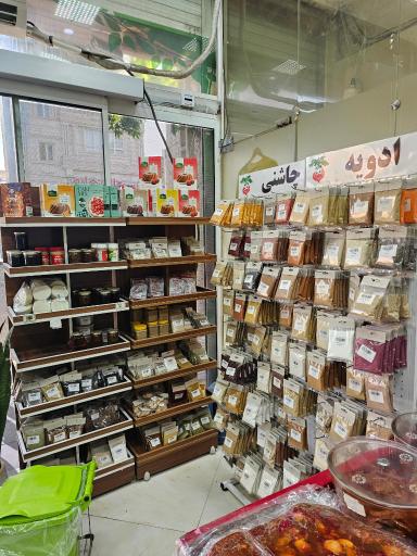 عکس سبزیجات آماده تربچه