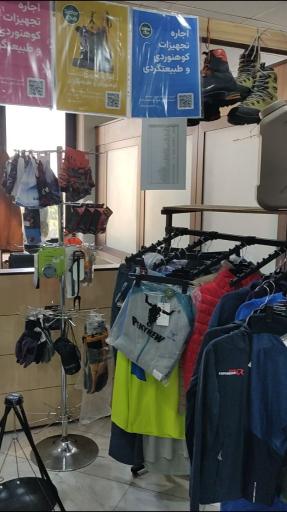 فروشگاه سفرکلاب