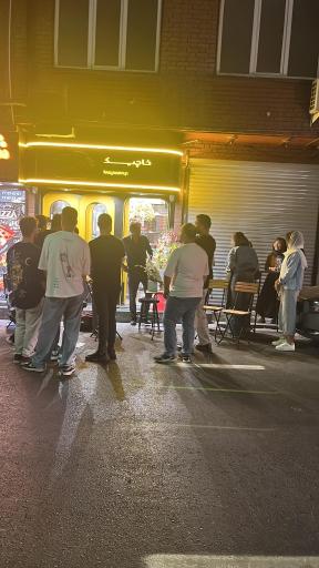 عکس فست فود خاچیک