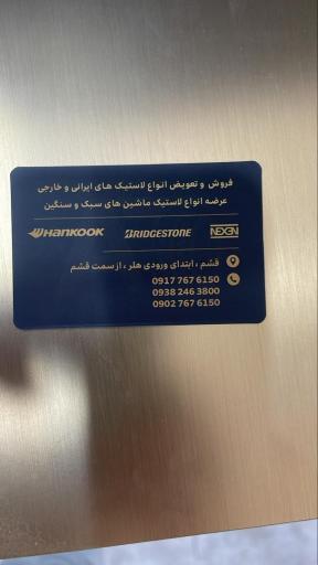 عکس رینگ ولاستیک امیر