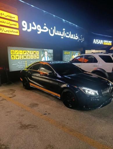 عکس مرکز خدمات آیسان خودرو