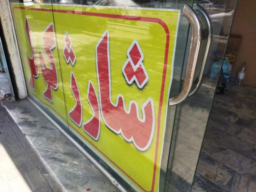 شارژ کولر بابایی