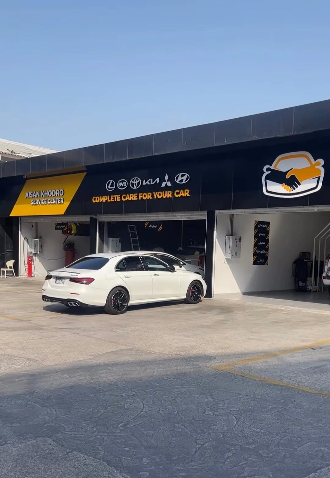 عکس مرکز خدمات آیسان خودرو