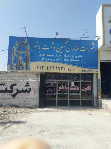 عکس جرثقیل امید