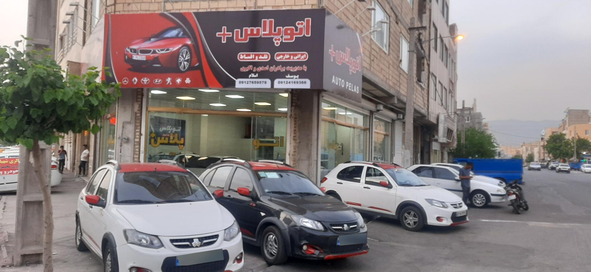 عکس اتو پلاس اکبری 