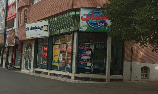 لبنیات فدک