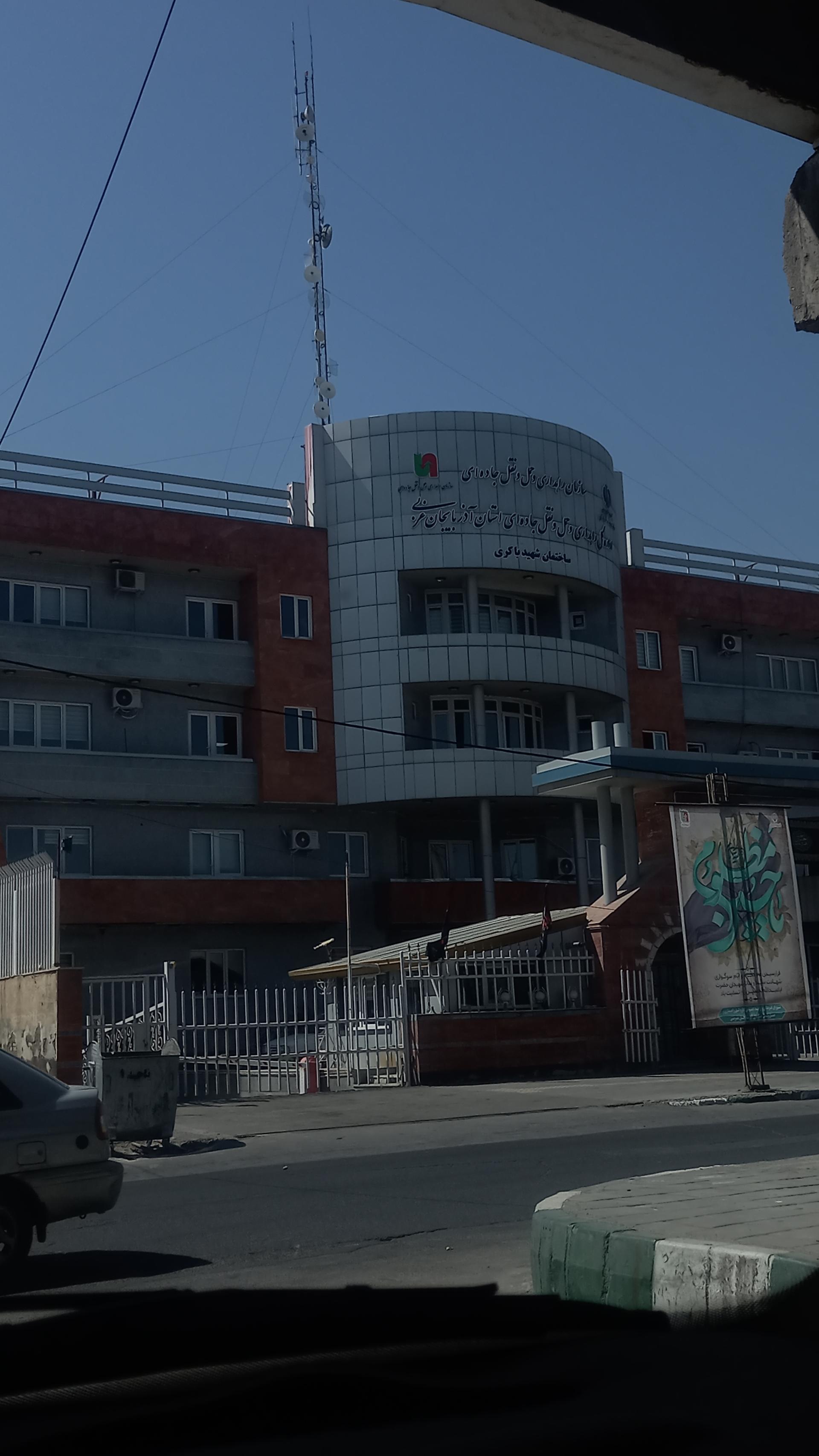 عکس اداره کل راه و ترابری استان آذربایجان غربی ساختمان شماره 2
