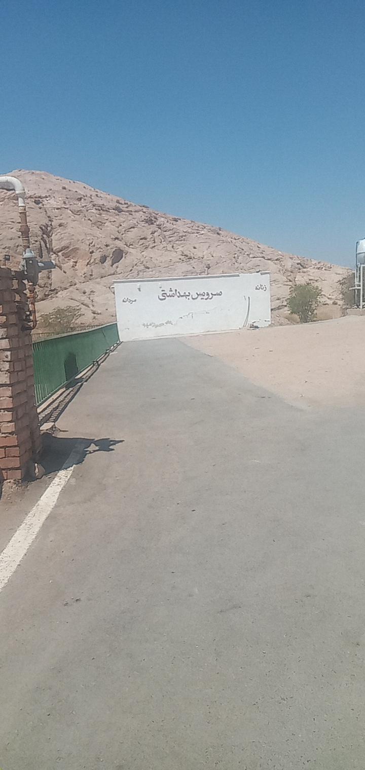 عکس سرویس بهداشتی عمومی