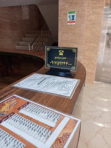 عکس مهمانسرای خانه کارگر