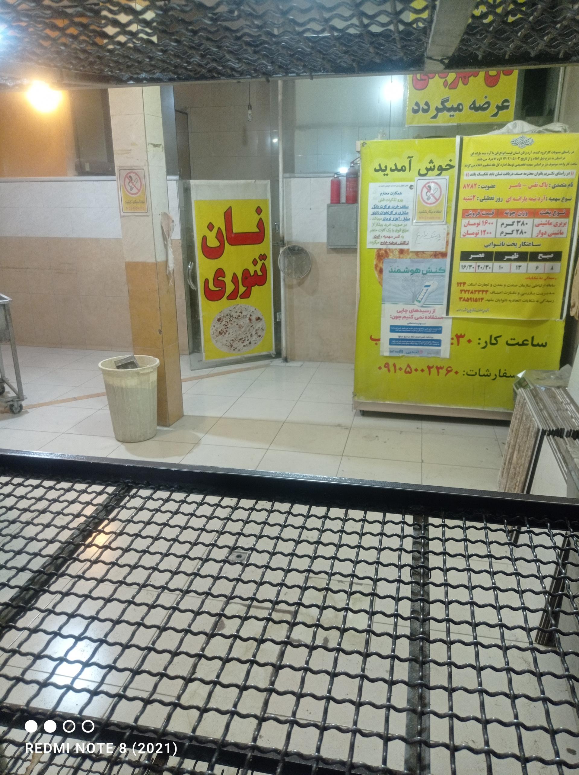 عکس نانوایی تنوری پاک