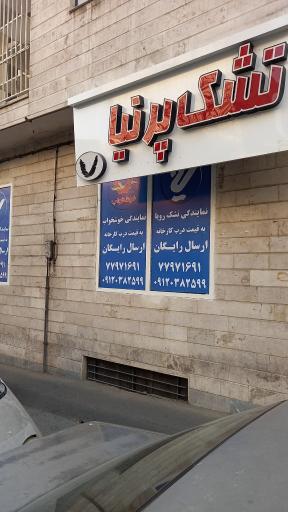 عکس نمایندگی تشک رویا