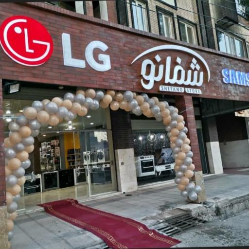 فروشگاه شفانو