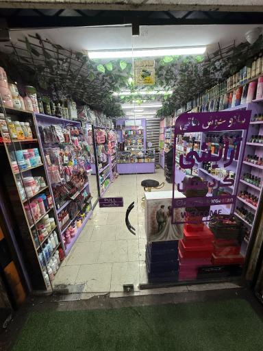 عکس آرایشی کردستان