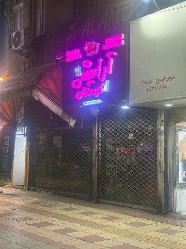 عکس آرایشی کردستان