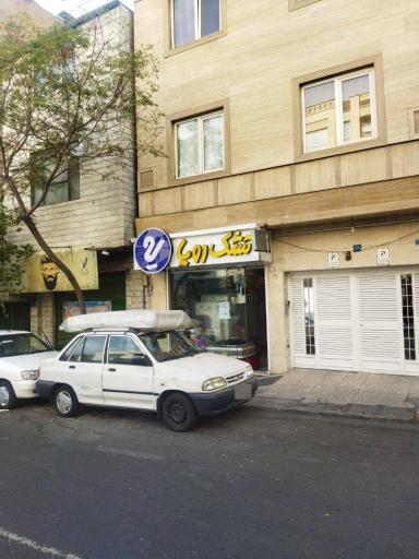 عکس نمایندگی تشک رویا