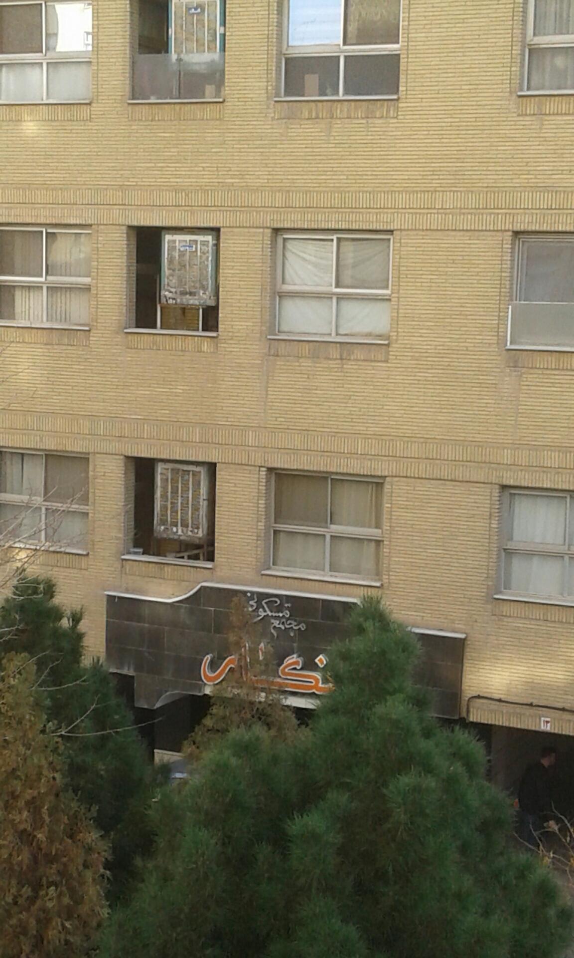 عکس مجتمع مسکونی نگار