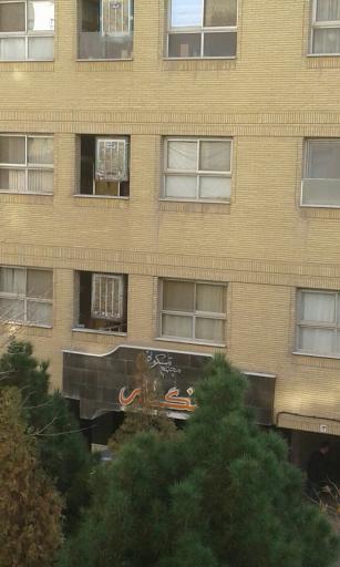 عکس مجتمع مسکونی نگار