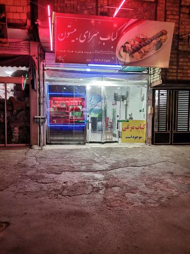 عکس کبابی بیستون 