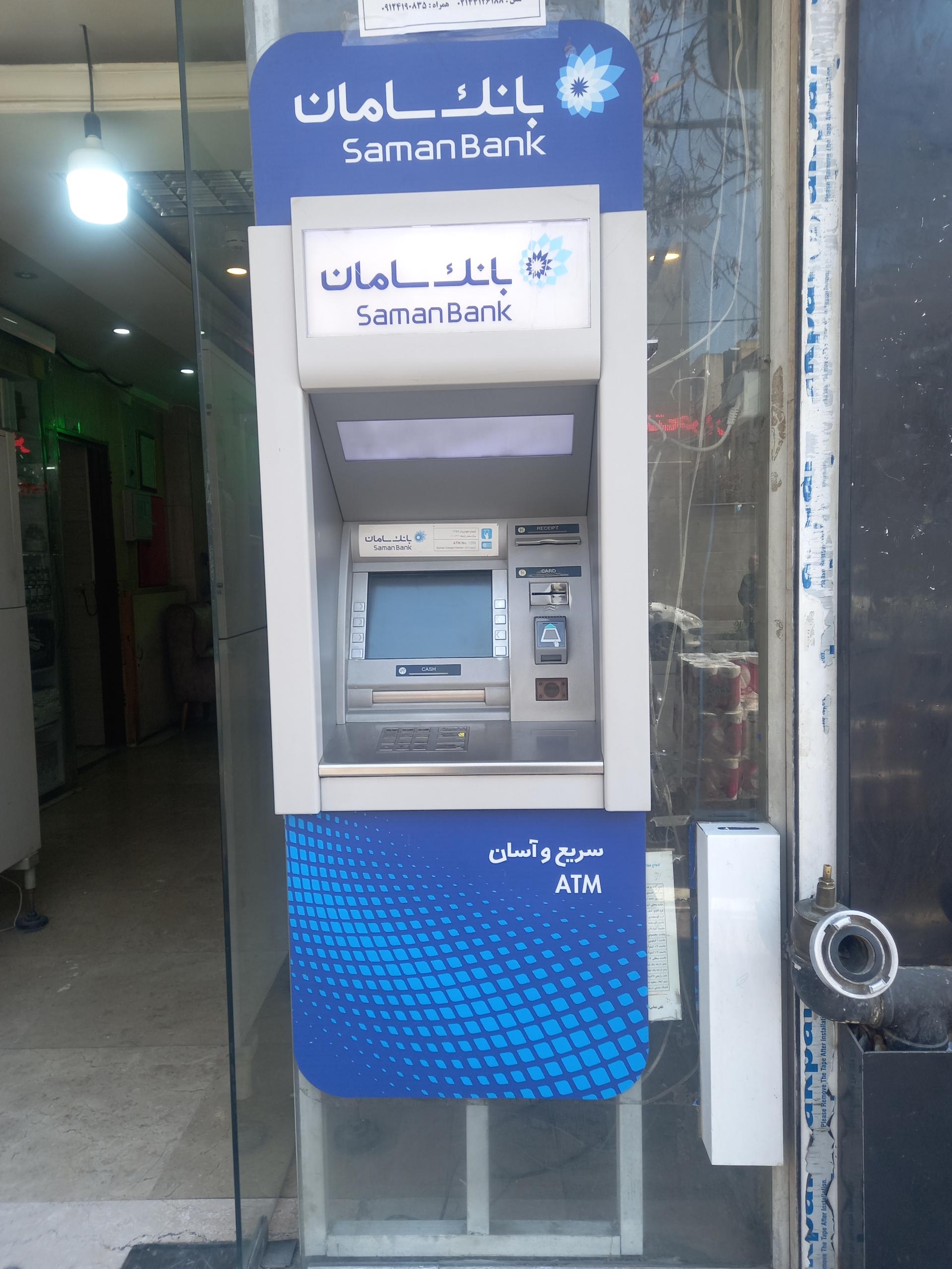 عکس خودپرداز بانک سامان