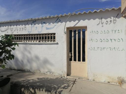 عکس کاوه بار