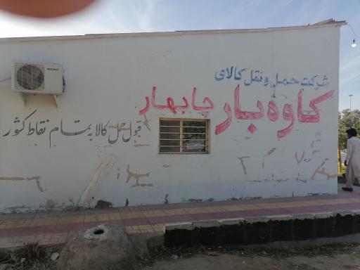 عکس کاوه بار